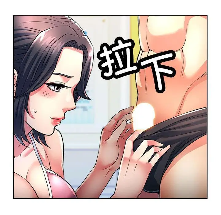漫画《可以爱你吗》第1话第73张图