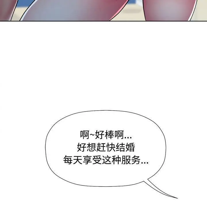 漫画《可以爱你吗》第1话第77张图