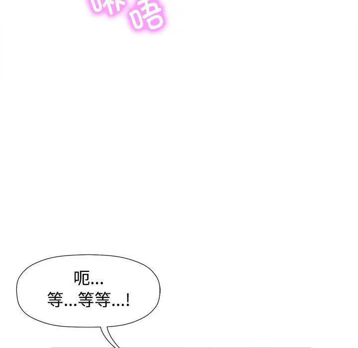 漫画《可以爱你吗》第1话第80张图