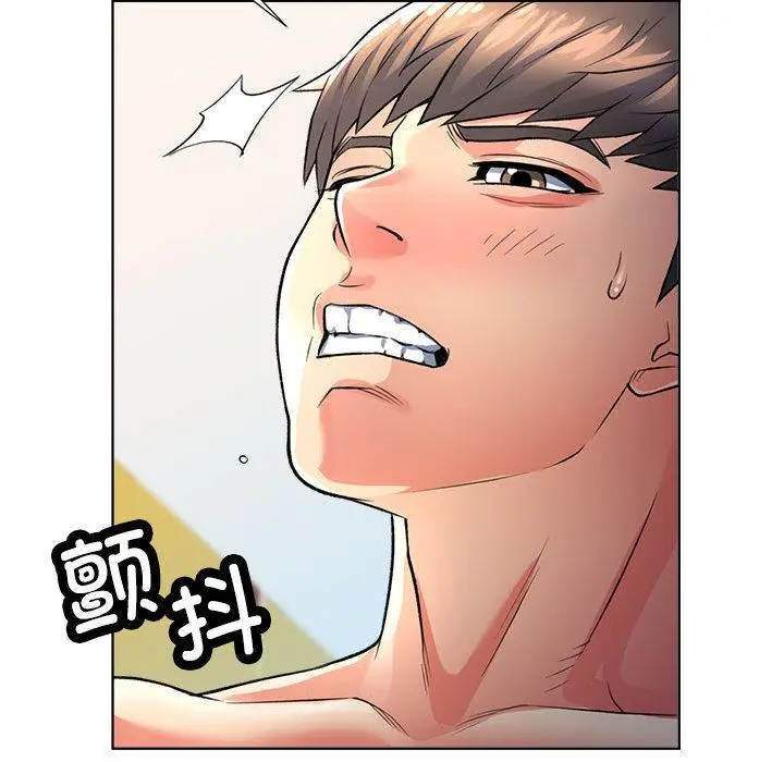 漫画《可以爱你吗》第1话第81张图