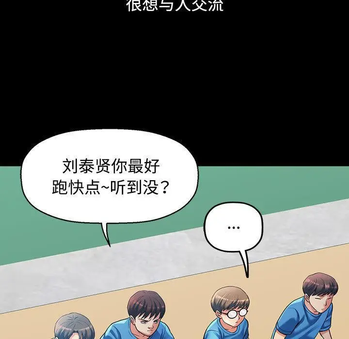 漫画《可以爱你吗》第1话第9张图
