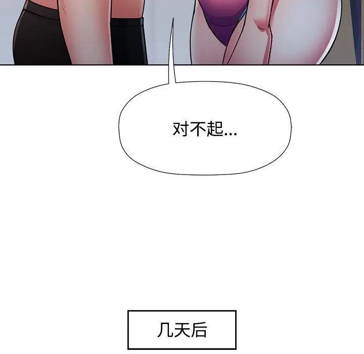 漫画《可以爱你吗》第1话第91张图