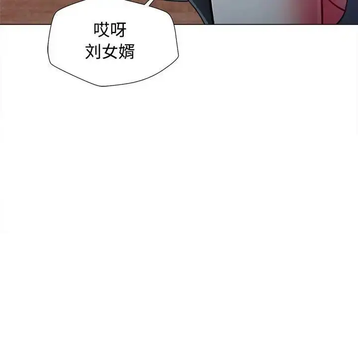 漫画《可以爱你吗》第2话第102张图