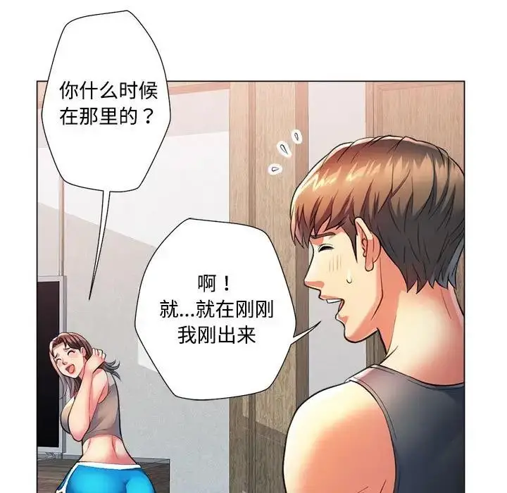 漫画《可以爱你吗》第2话第103张图
