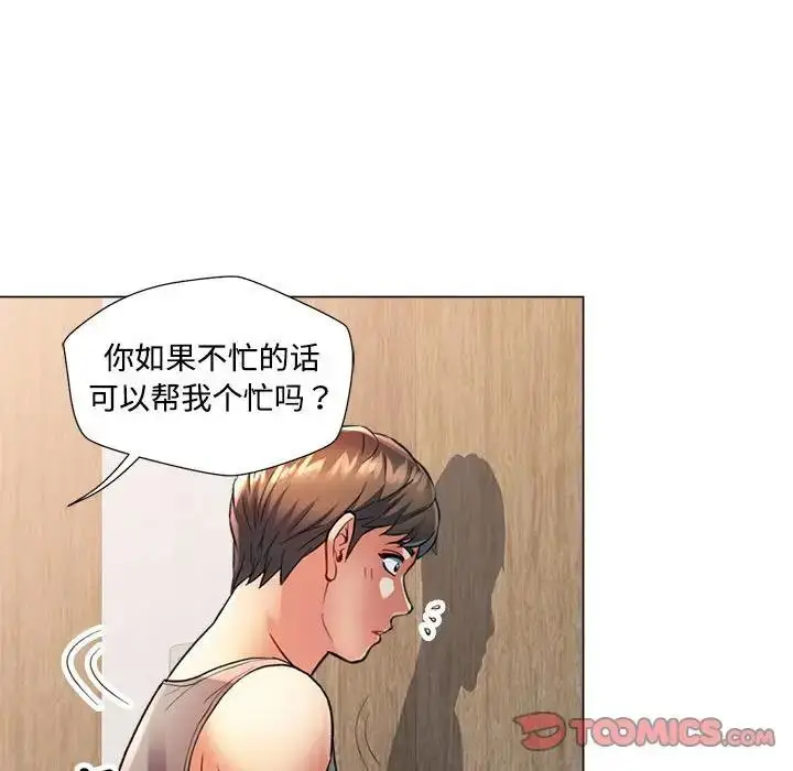 漫画《可以爱你吗》第2话第105张图