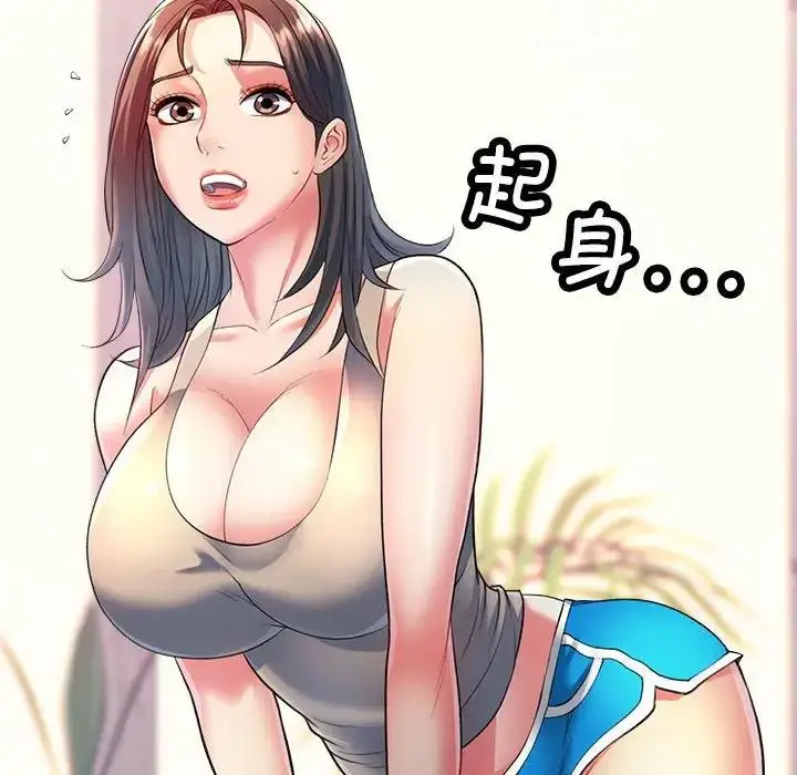漫画《可以爱你吗》第2话第108张图