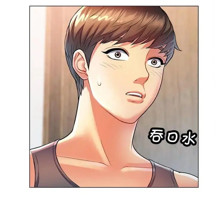 漫画《可以爱你吗》第2话第112张图