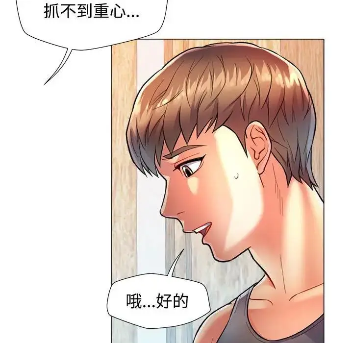 漫画《可以爱你吗》第2话第114张图