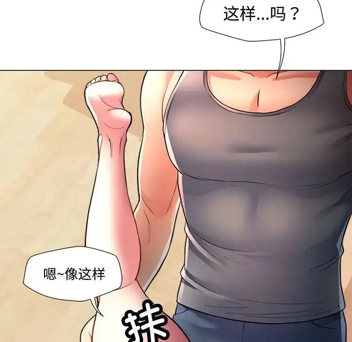 漫画《可以爱你吗》第2话第116张图