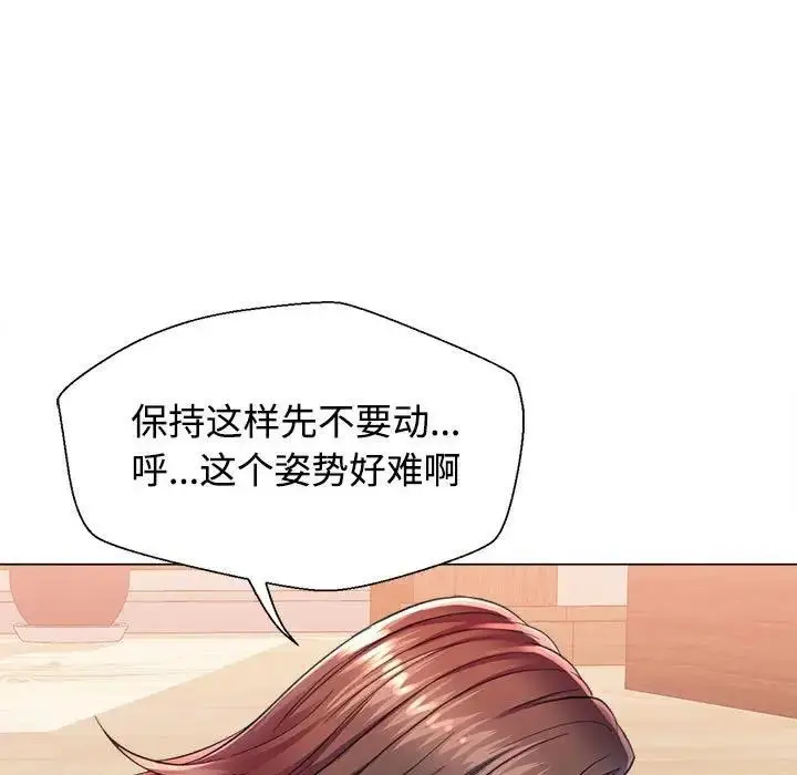 漫画《可以爱你吗》第2话第118张图