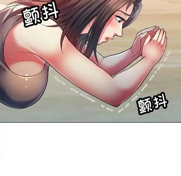 漫画《可以爱你吗》第2话第119张图