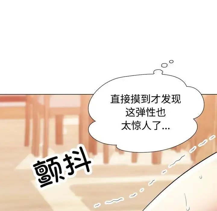 漫画《可以爱你吗》第2话第120张图