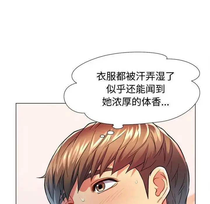 漫画《可以爱你吗》第2话第125张图