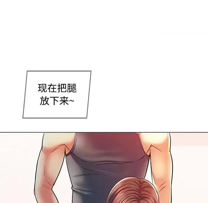漫画《可以爱你吗》第2话第127张图