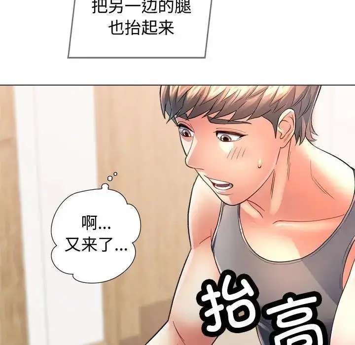 漫画《可以爱你吗》第2话第130张图