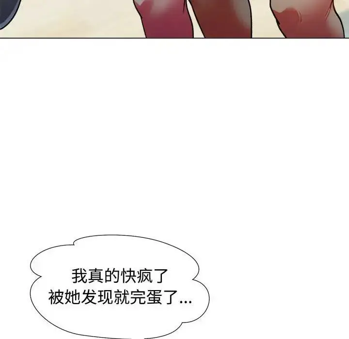 漫画《可以爱你吗》第2话第132张图