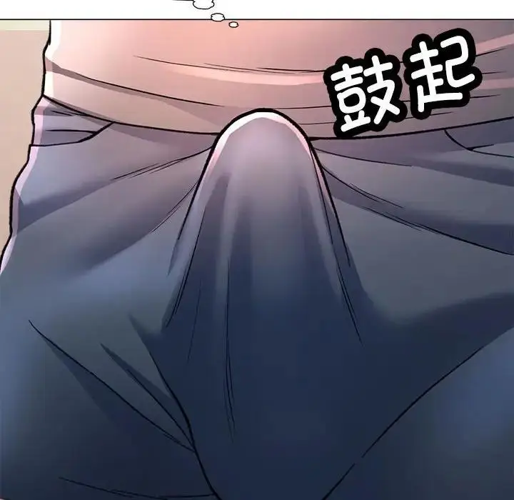 漫画《可以爱你吗》第2话第133张图