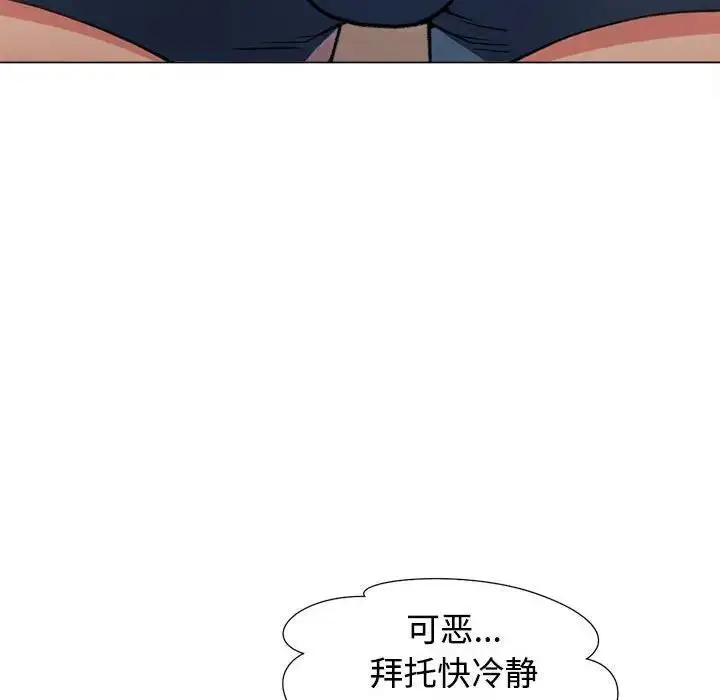 漫画《可以爱你吗》第2话第134张图