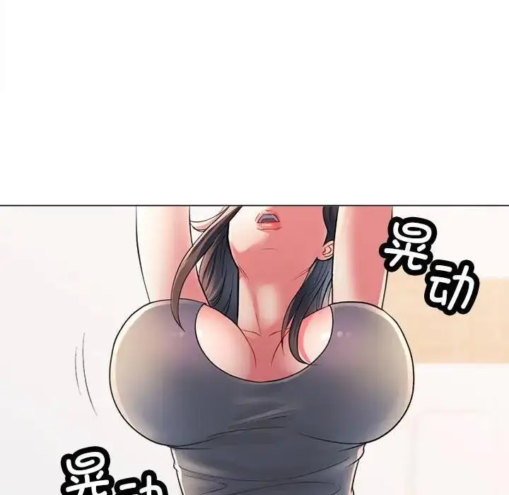 漫画《可以爱你吗》第2话第137张图