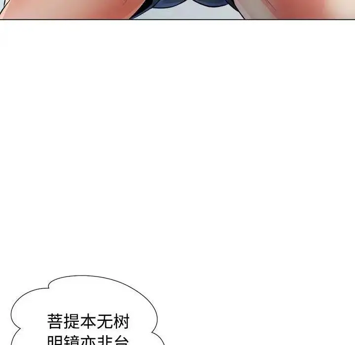 漫画《可以爱你吗》第2话第139张图