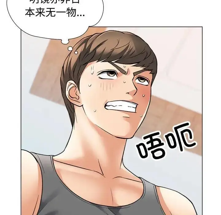 漫画《可以爱你吗》第2话第140张图