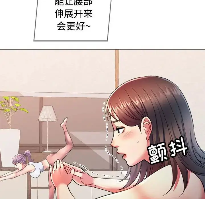 漫画《可以爱你吗》第2话第142张图