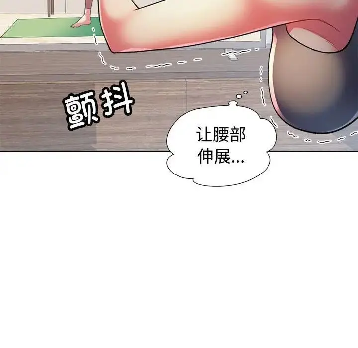 漫画《可以爱你吗》第2话第143张图