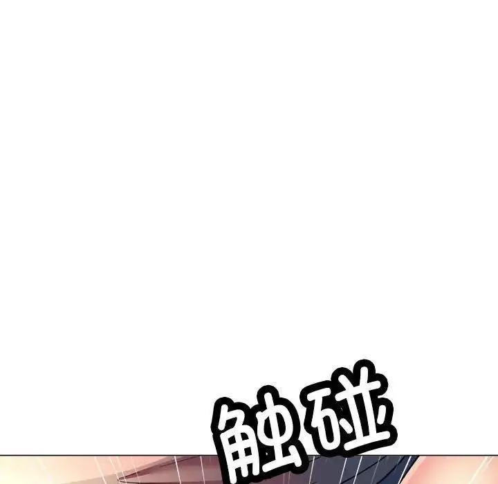 漫画《可以爱你吗》第2话第145张图
