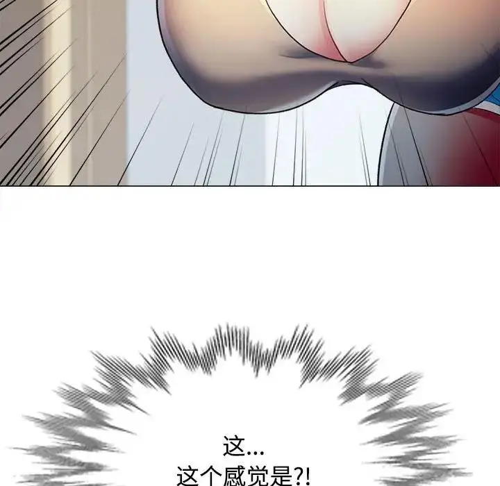 漫画《可以爱你吗》第2话第152张图
