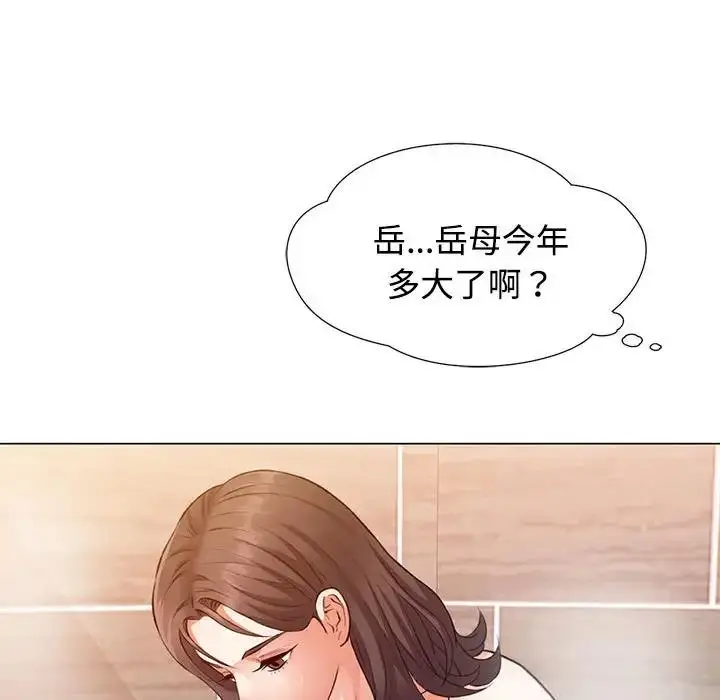漫画《可以爱你吗》第2话第16张图