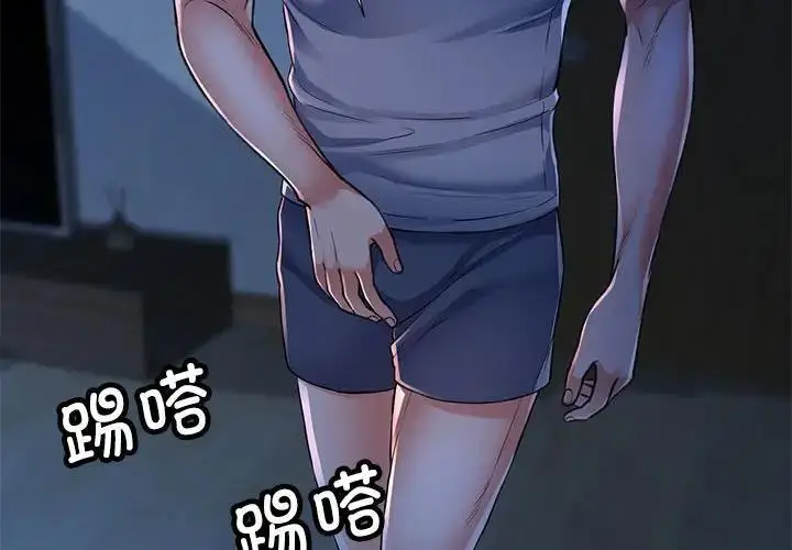 漫画《可以爱你吗》第2话第2张图