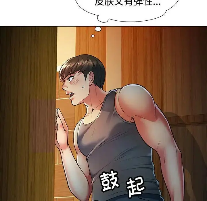漫画《可以爱你吗》第2话第22张图