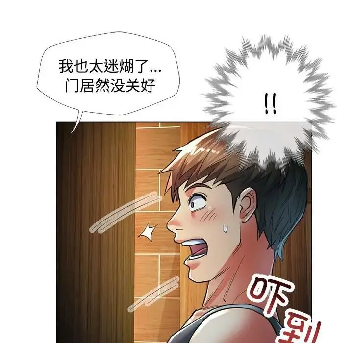 漫画《可以爱你吗》第2话第30张图