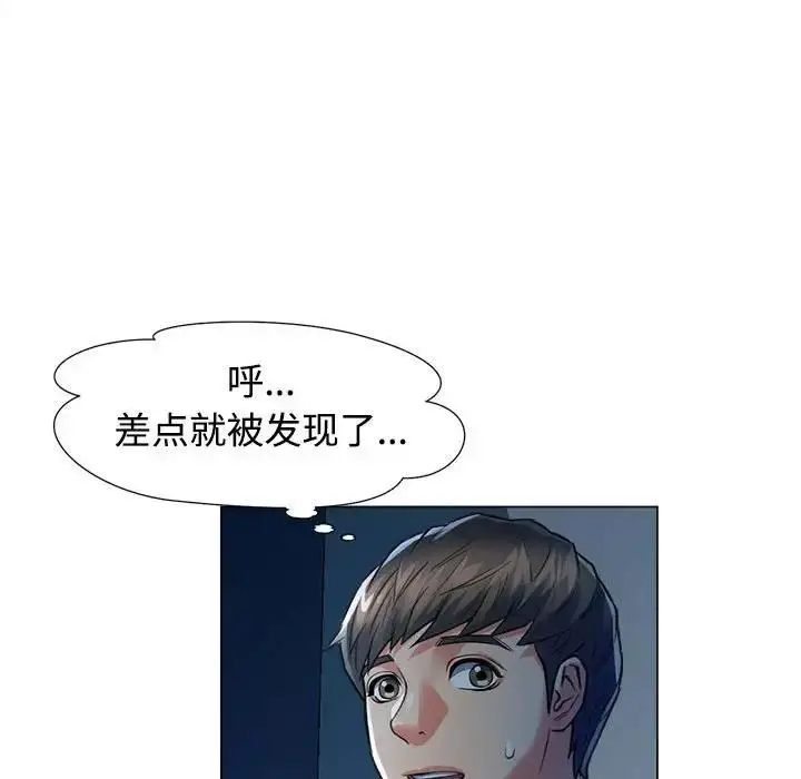 漫画《可以爱你吗》第2话第33张图