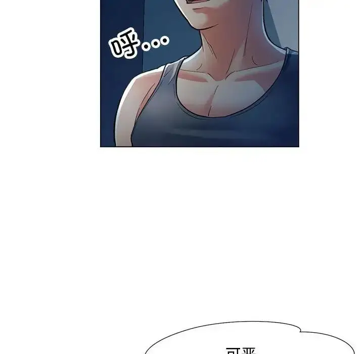 漫画《可以爱你吗》第2话第34张图