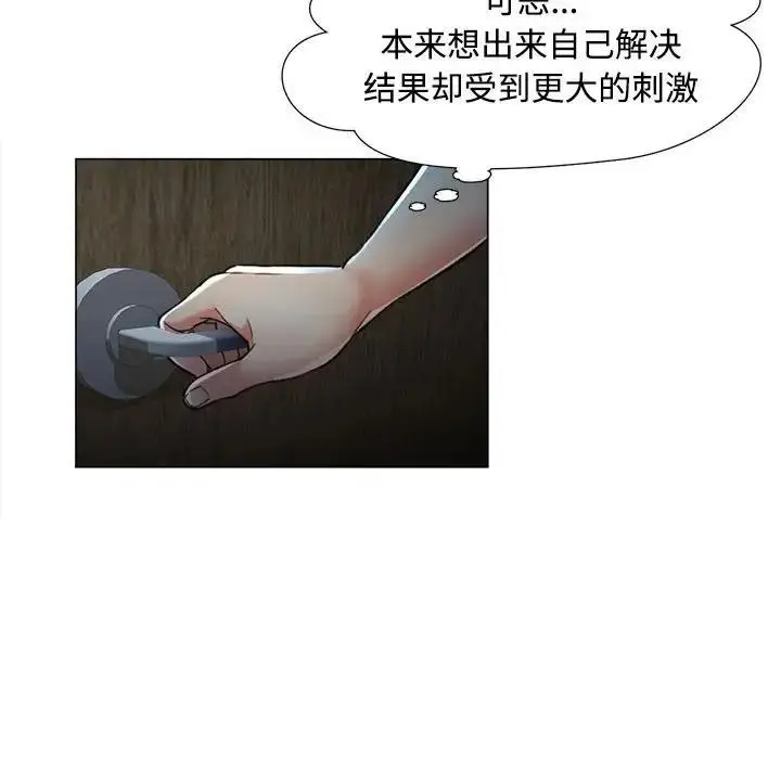 漫画《可以爱你吗》第2话第35张图