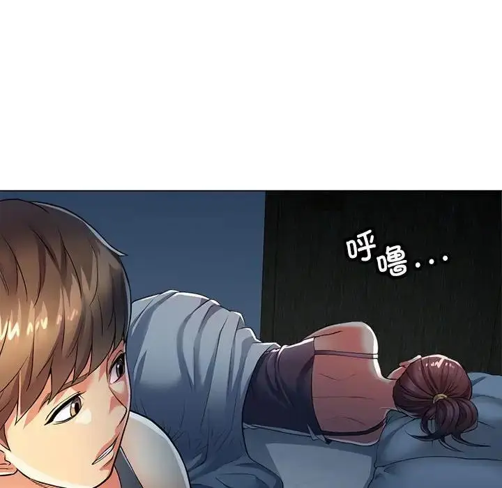 漫画《可以爱你吗》第2话第36张图