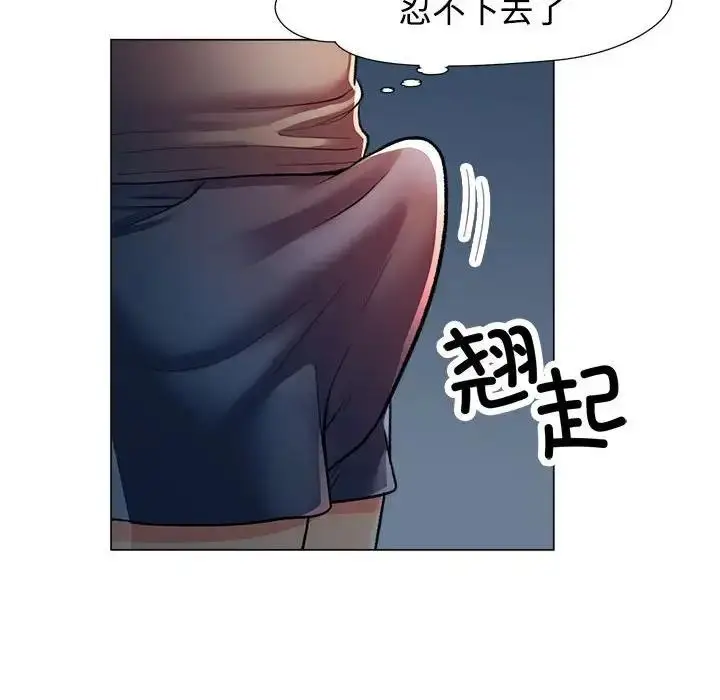 漫画《可以爱你吗》第2话第38张图