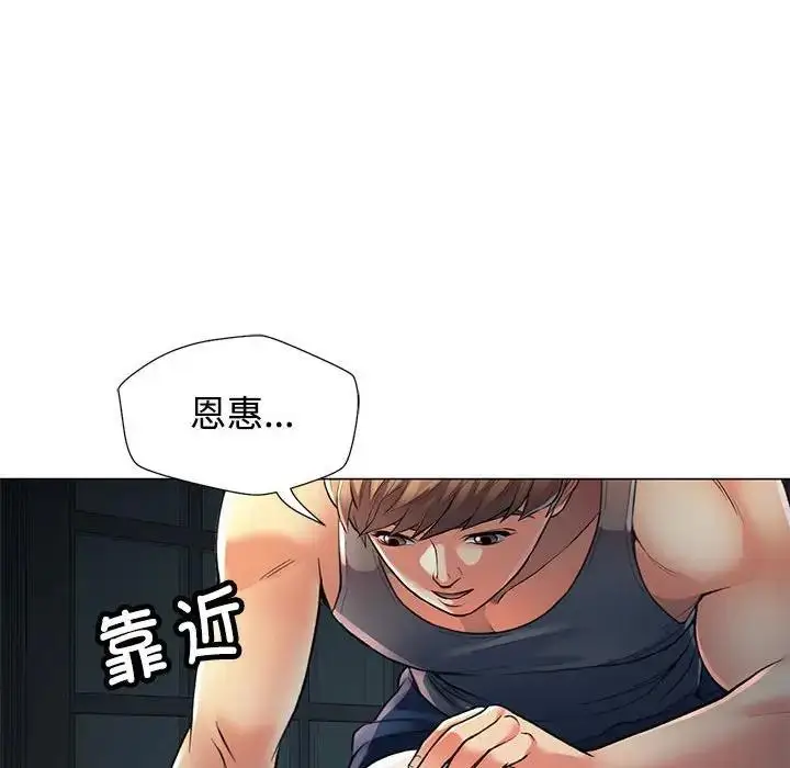 漫画《可以爱你吗》第2话第39张图