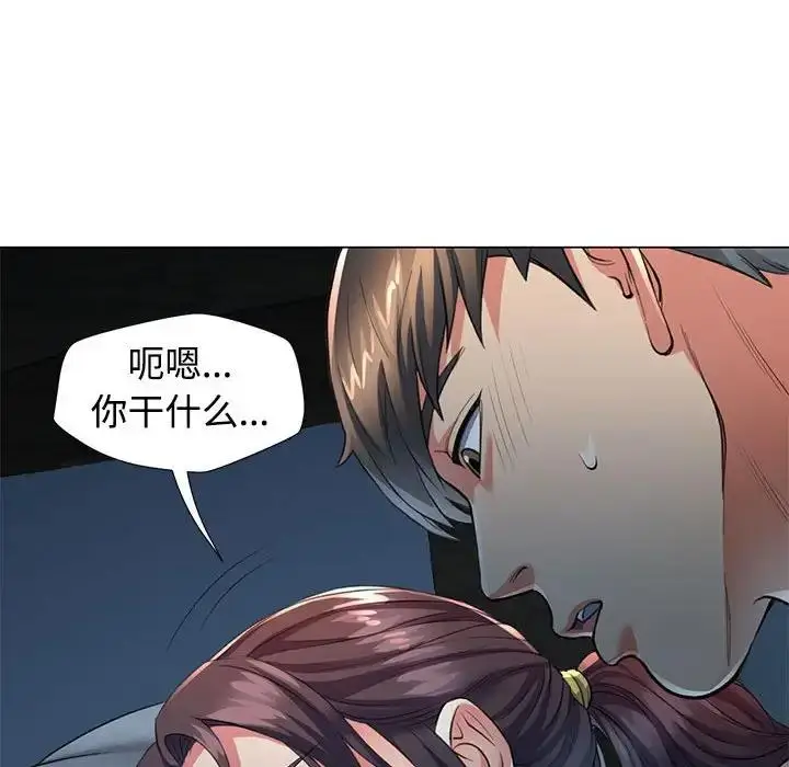 漫画《可以爱你吗》第2话第41张图