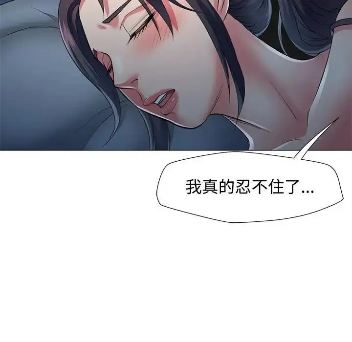 漫画《可以爱你吗》第2话第42张图