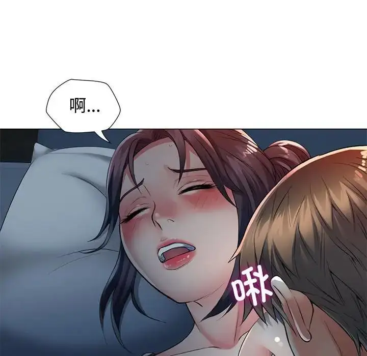 漫画《可以爱你吗》第2话第46张图