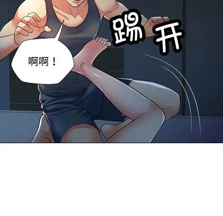 漫画《可以爱你吗》第2话第53张图