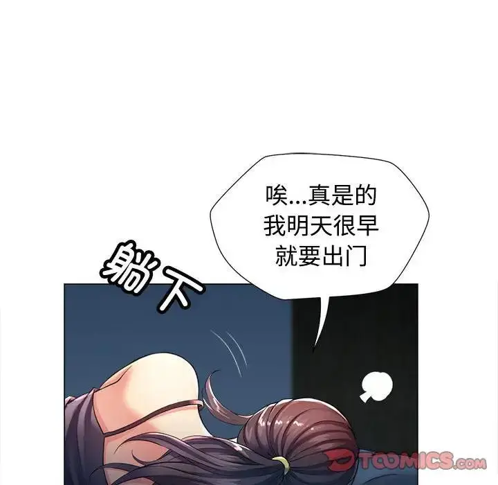 漫画《可以爱你吗》第2话第54张图
