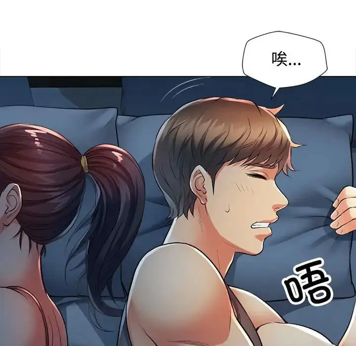 漫画《可以爱你吗》第2话第56张图
