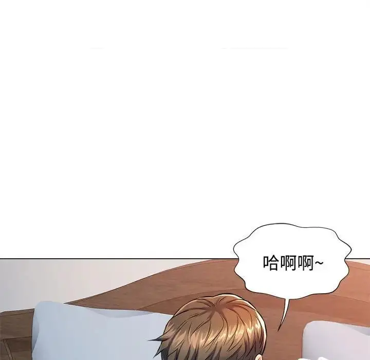 漫画《可以爱你吗》第2话第59张图