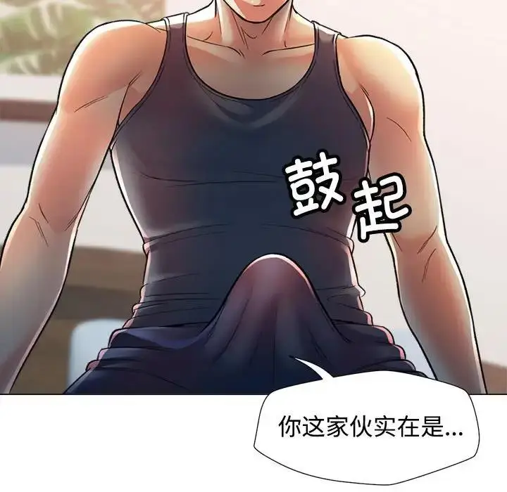 漫画《可以爱你吗》第2话第62张图