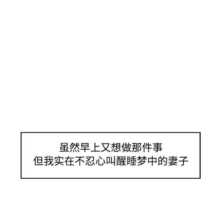 漫画《可以爱你吗》第2话第63张图