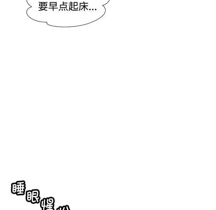 漫画《可以爱你吗》第2话第67张图