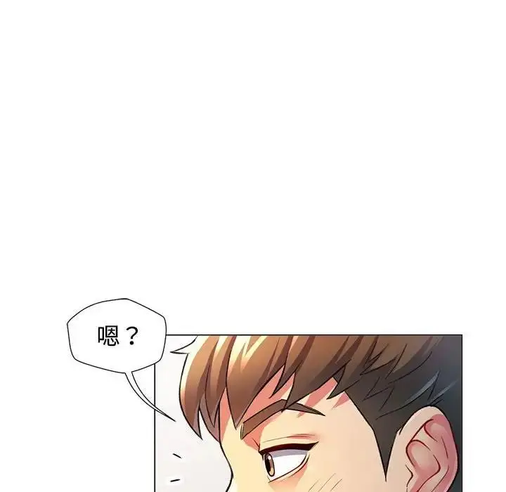 漫画《可以爱你吗》第2话第69张图